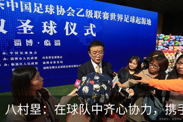 八村塁：在球队中齐心协力，携手前行